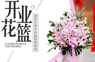 福建漳州平和县花篮配送