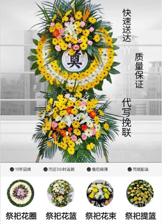 福建漳州平和县花圈代送